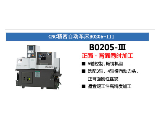 CNC精密自...