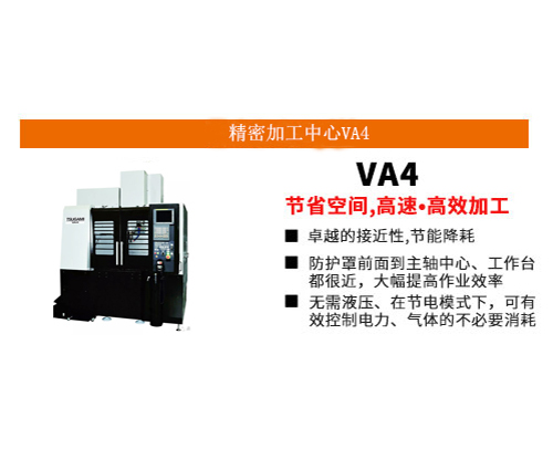 精密加工中心...