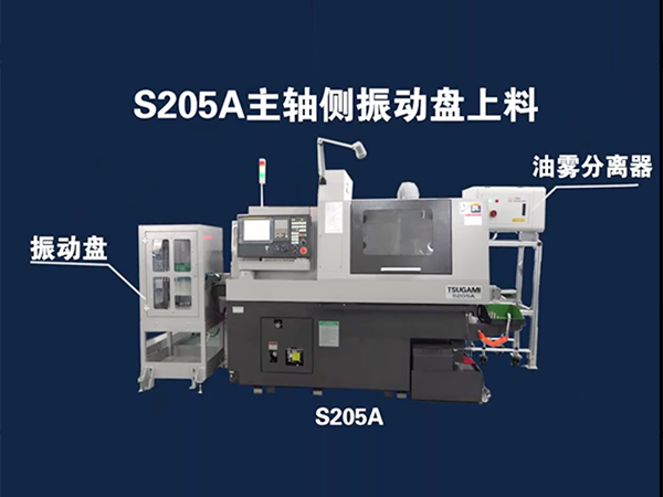 S205A主...