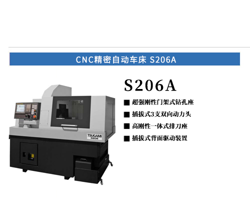 津上CNC精...