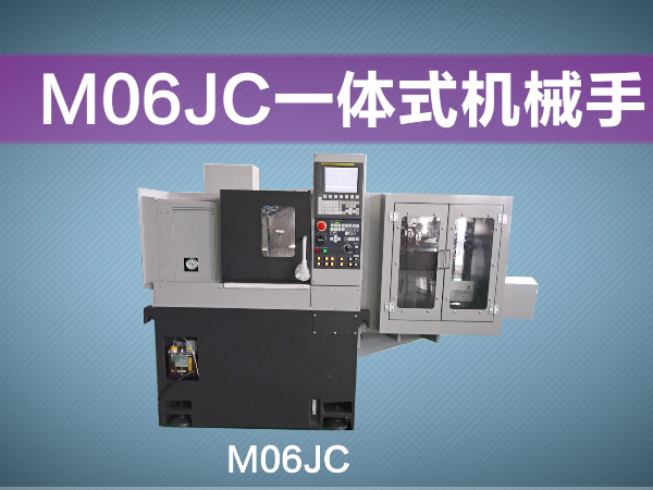M06JC一...